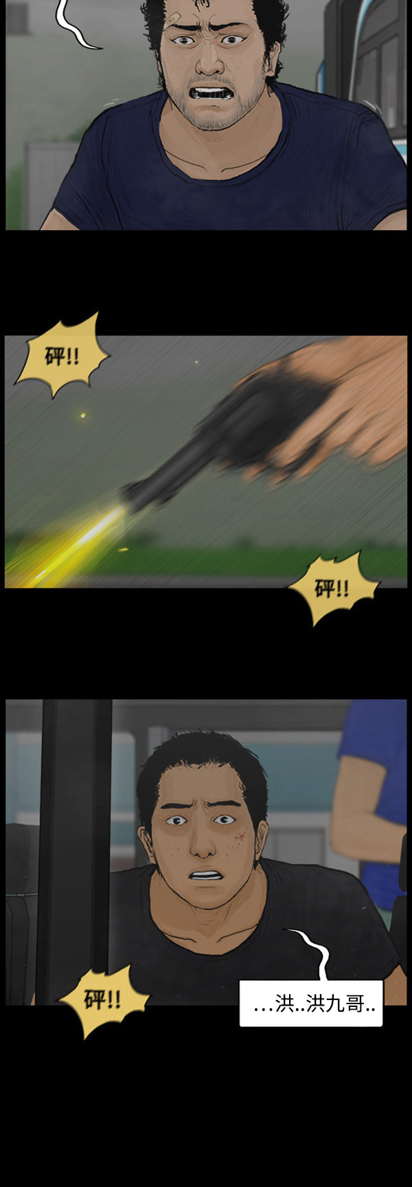 第5话17