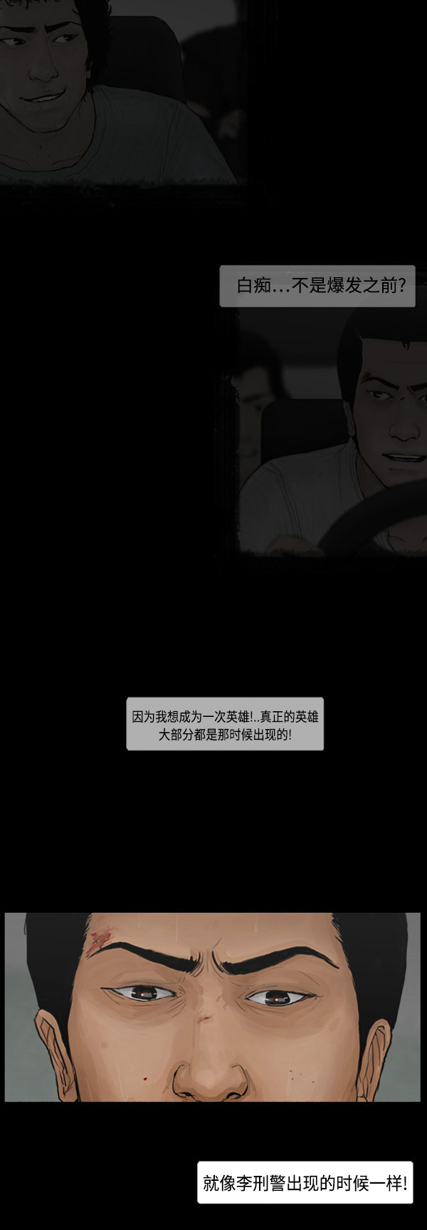 第5话19
