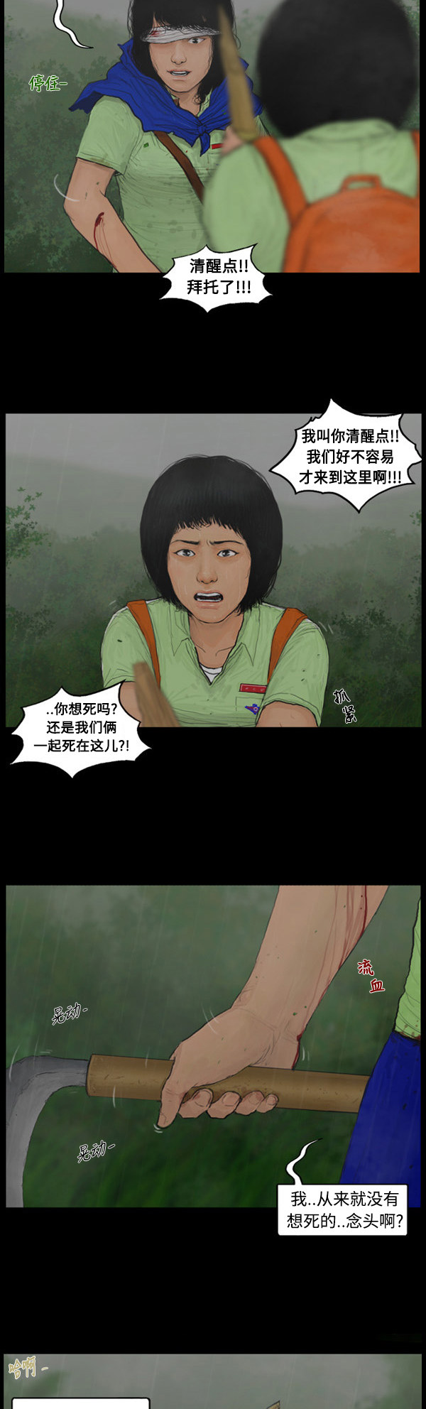 第5话3