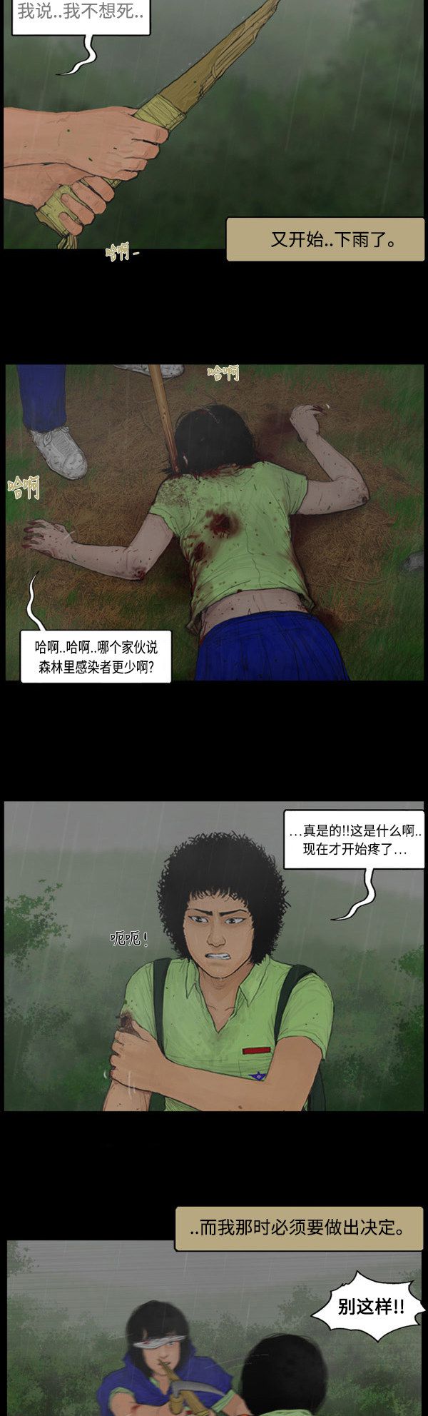 第5话4
