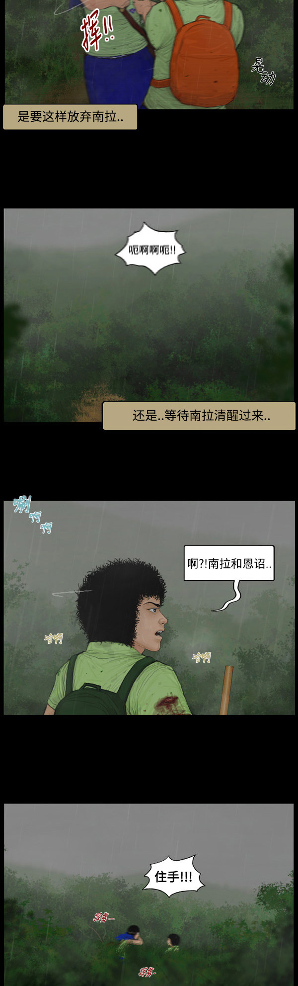 第5话5
