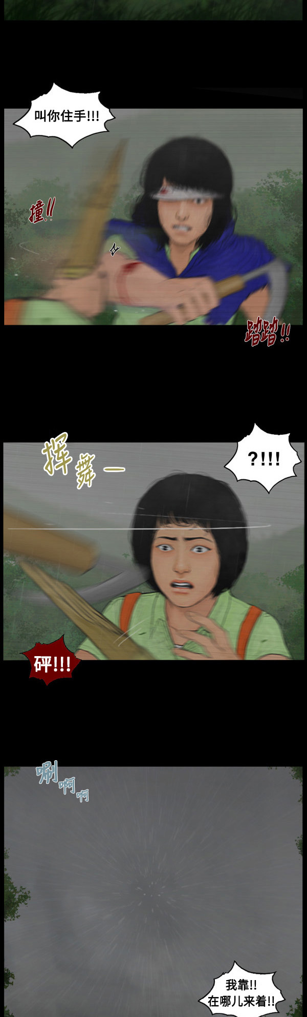 第5话6