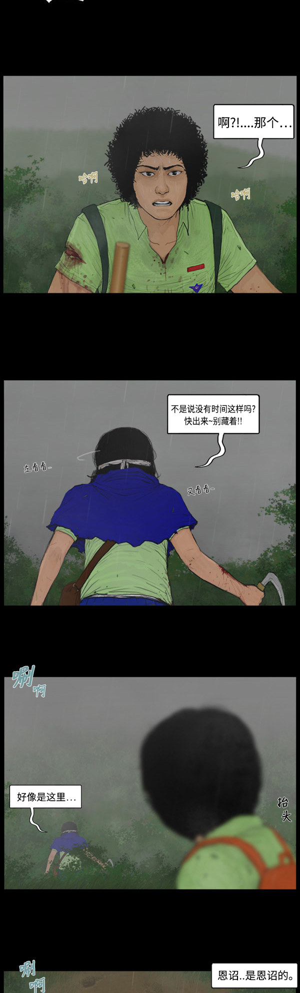 第5话8