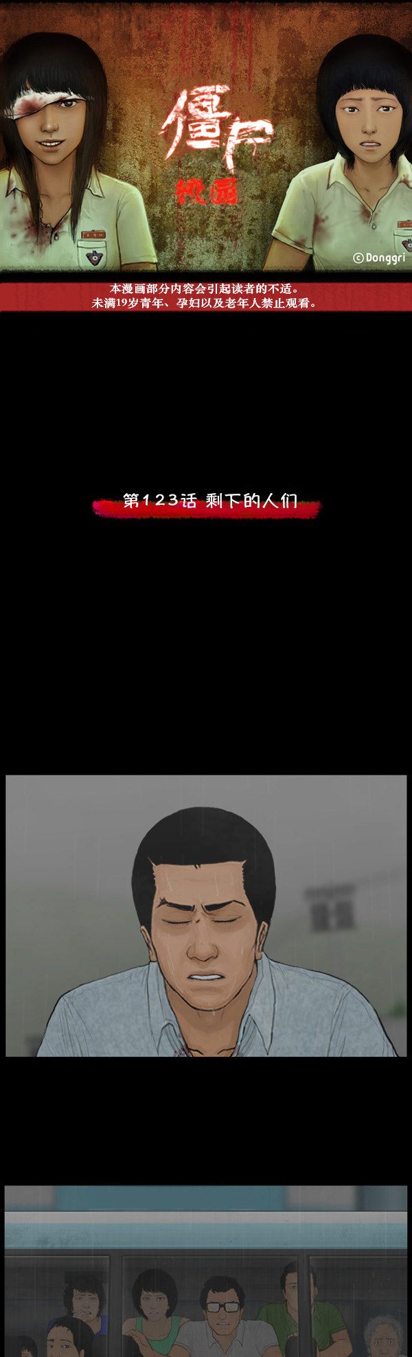 第6话0