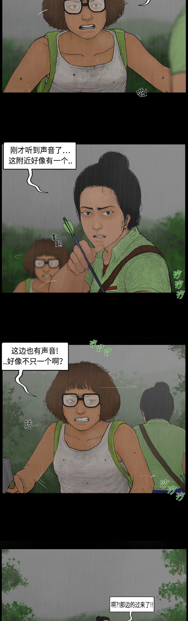 第6话10