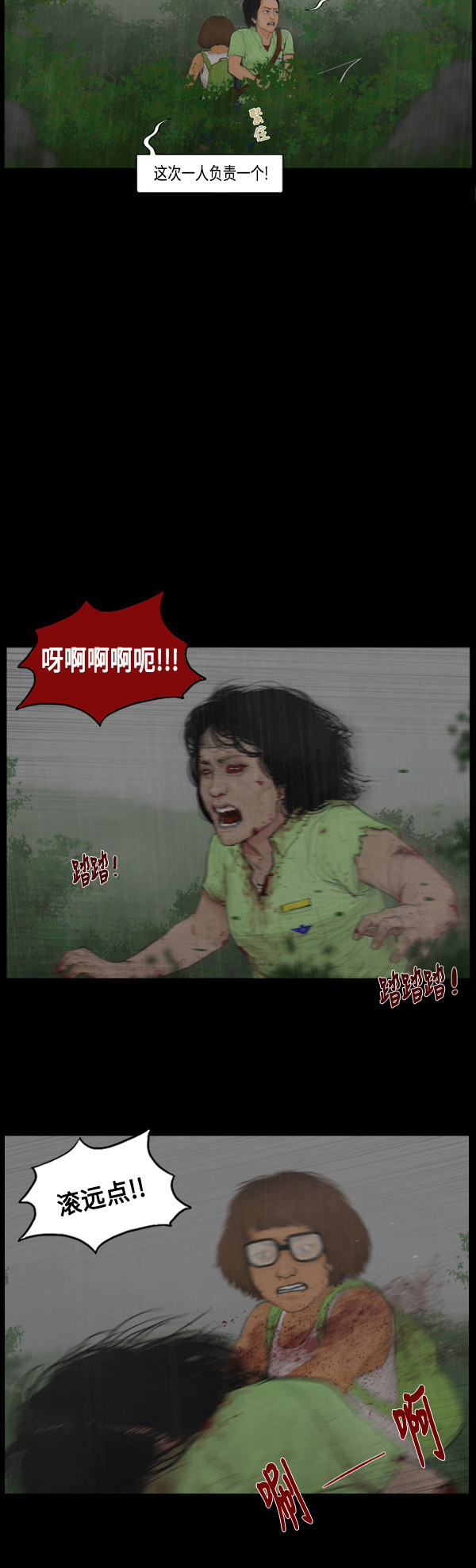 第6话11