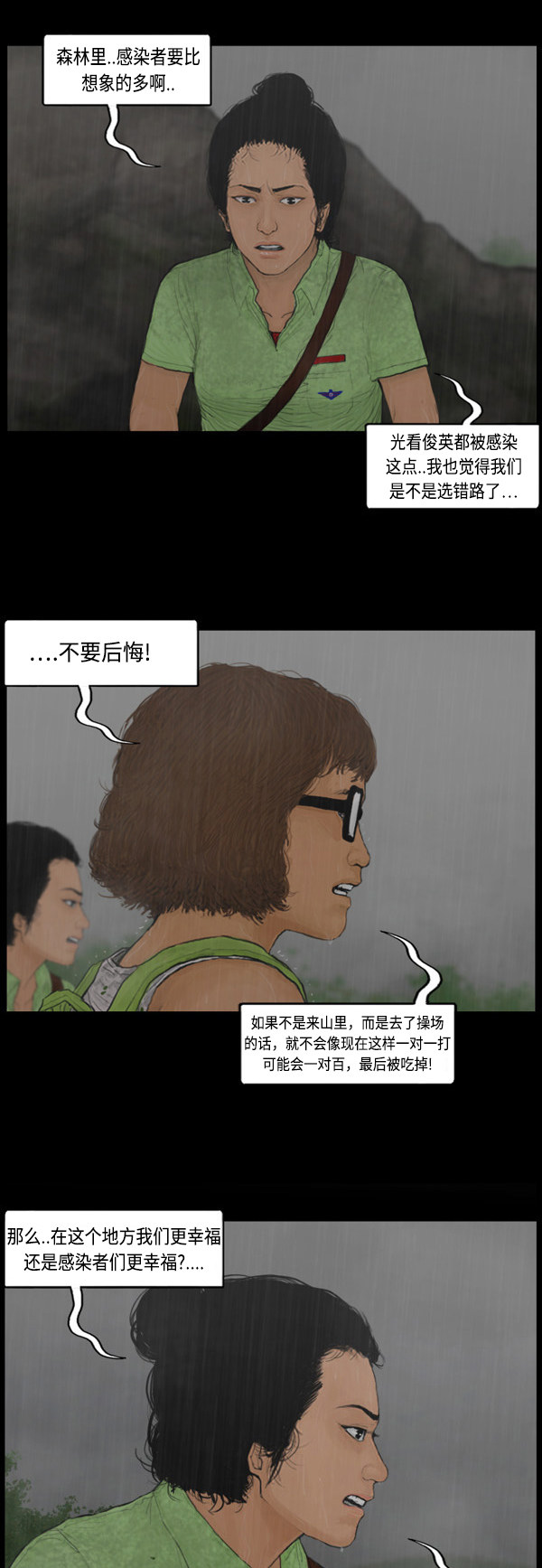 第6话18