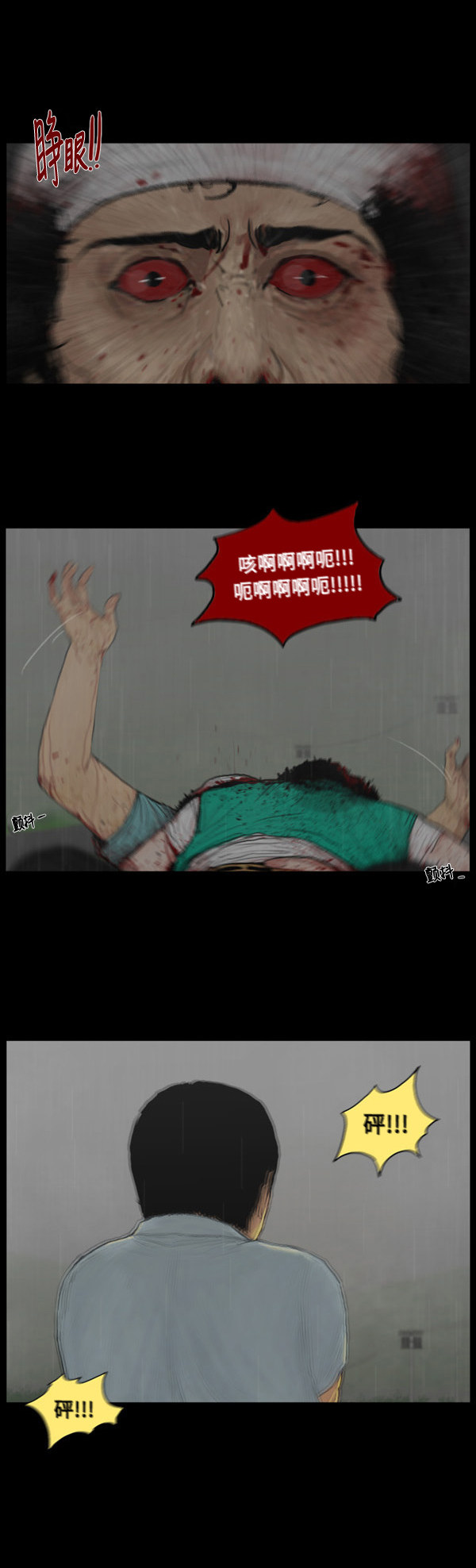 第6话2