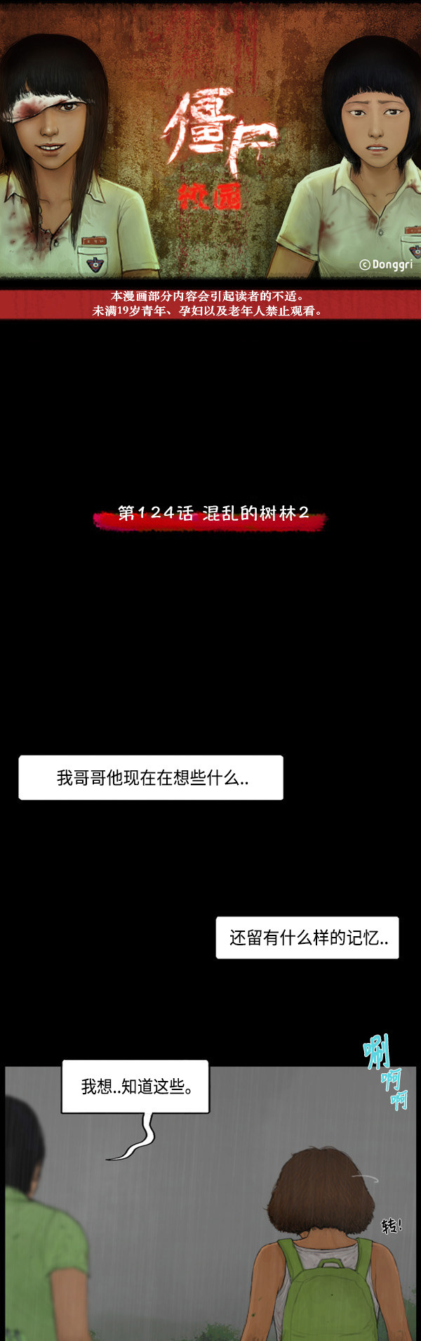 第7话0