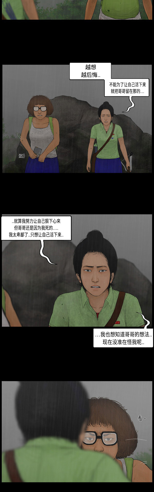 第7话1