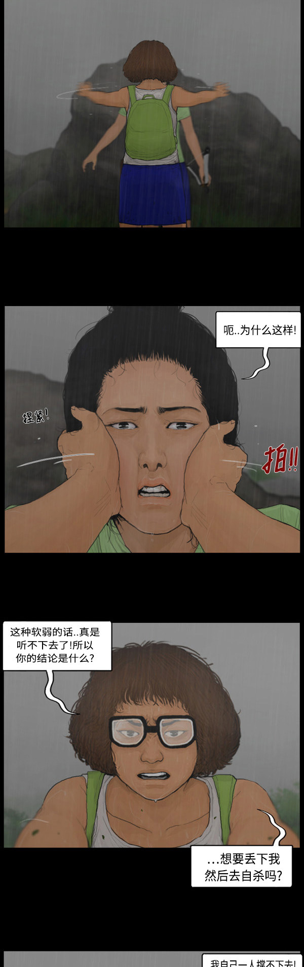 第7话3