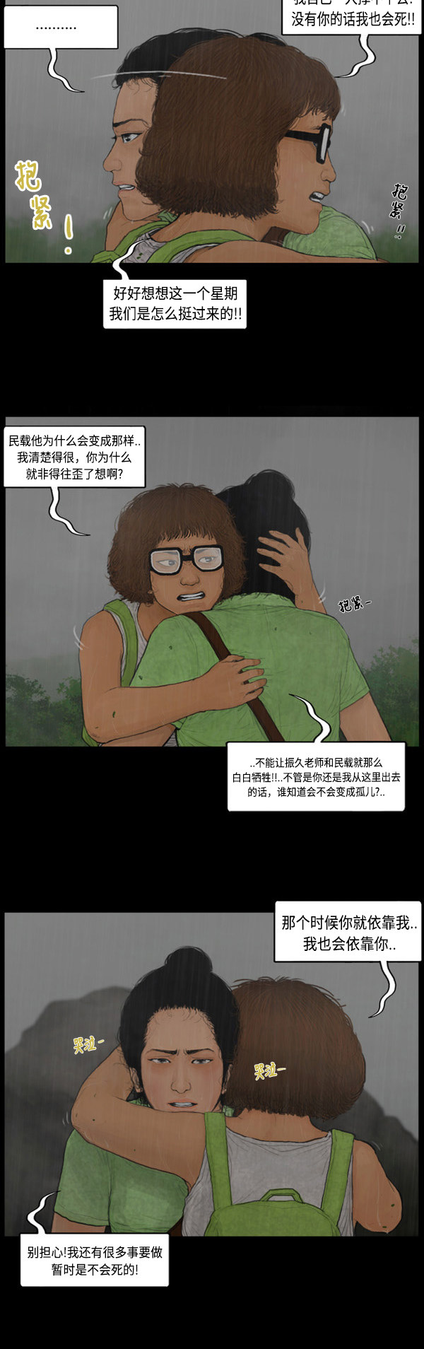 第7话4