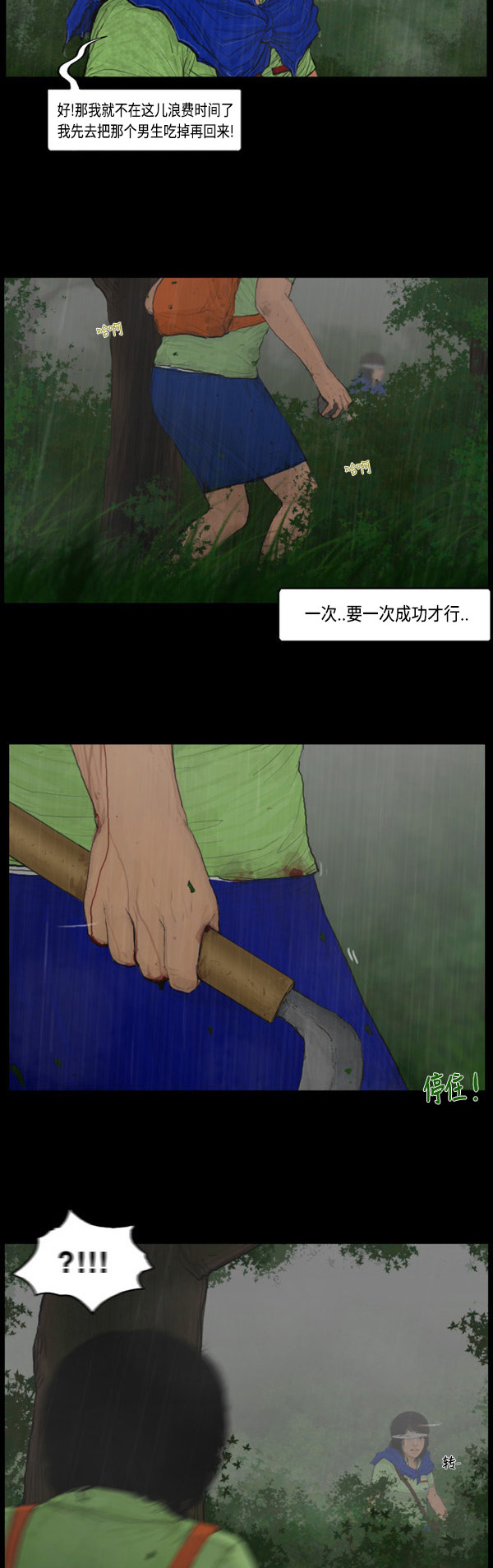 第7话7