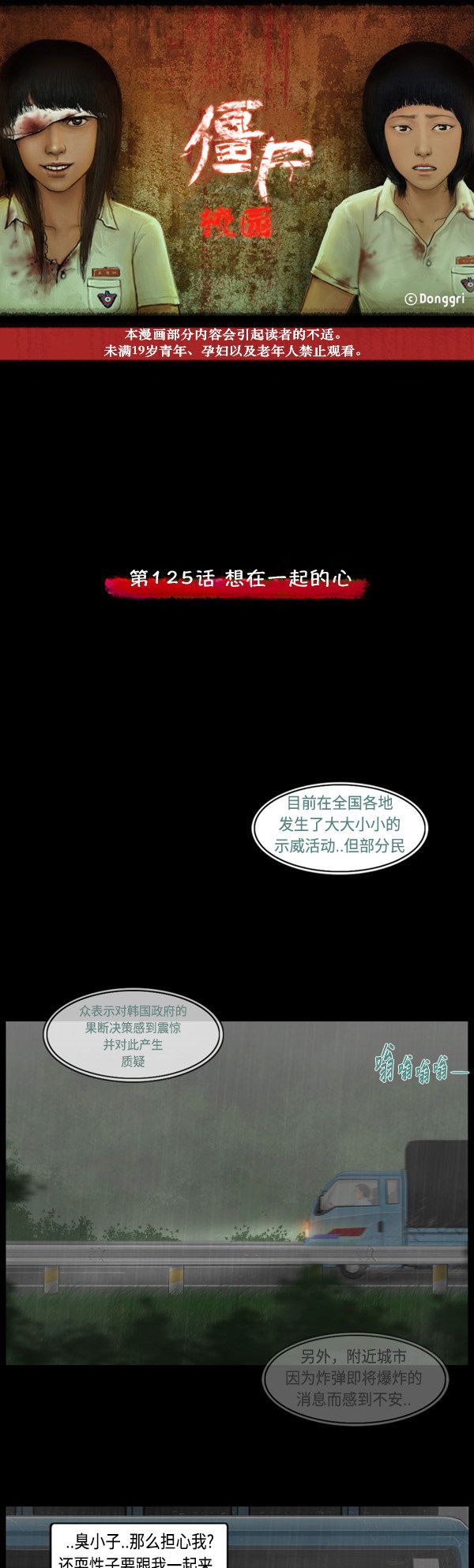 第8话0