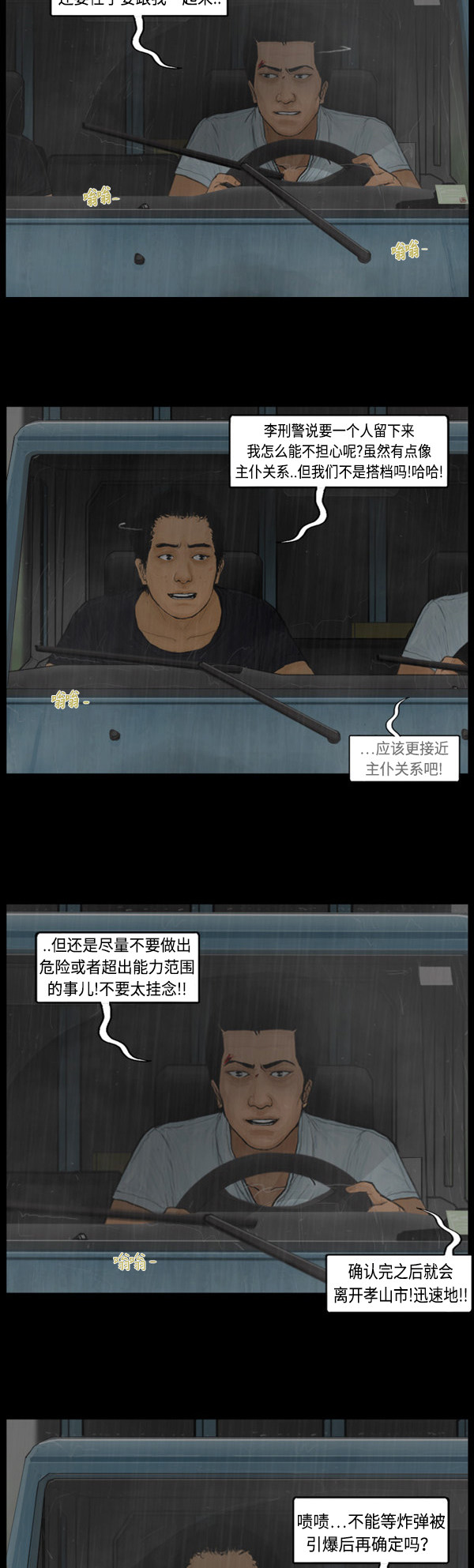 第8话1