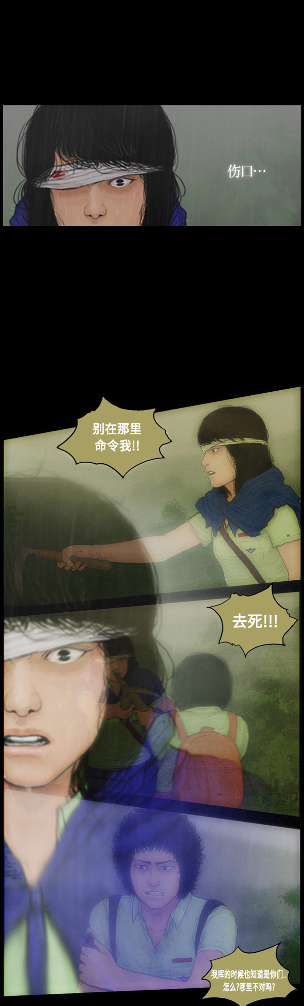 第8话10