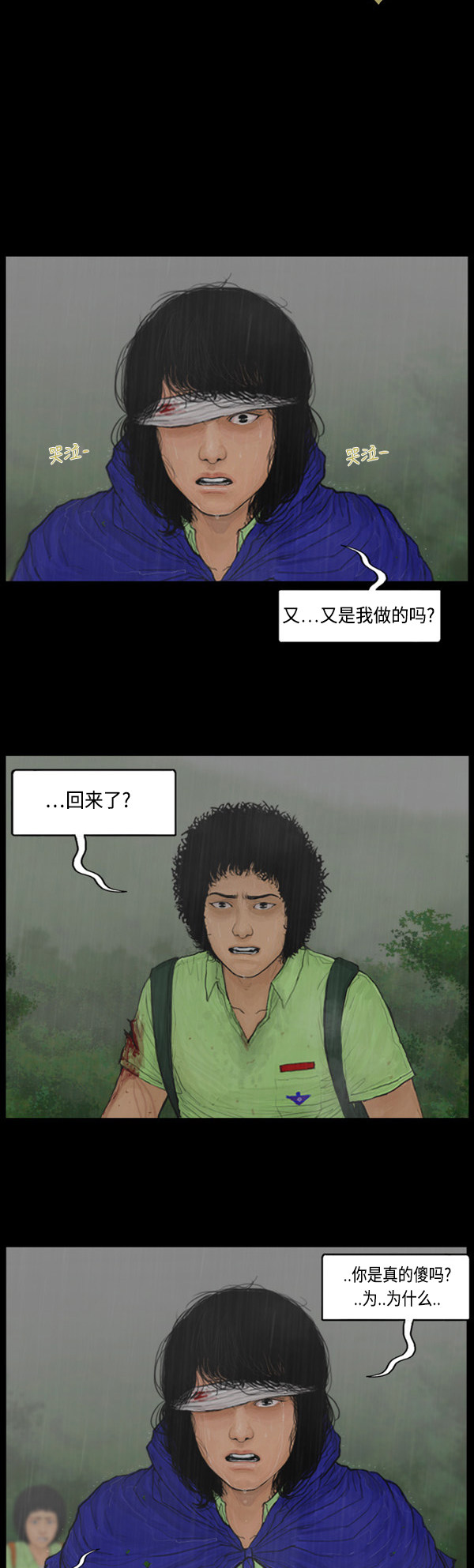 第8话11