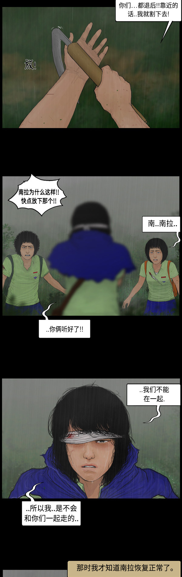 第8话16