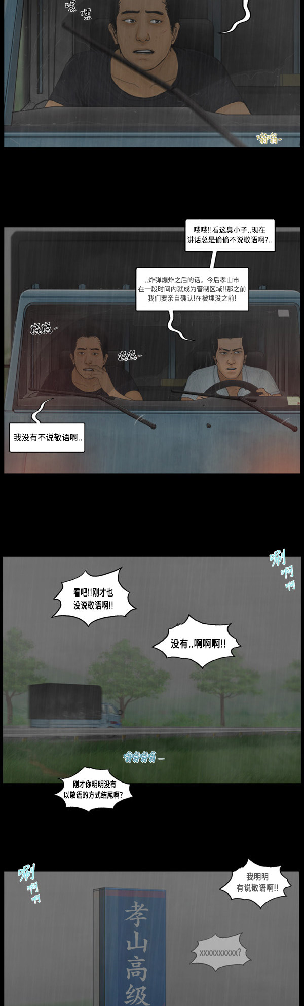 第8话2