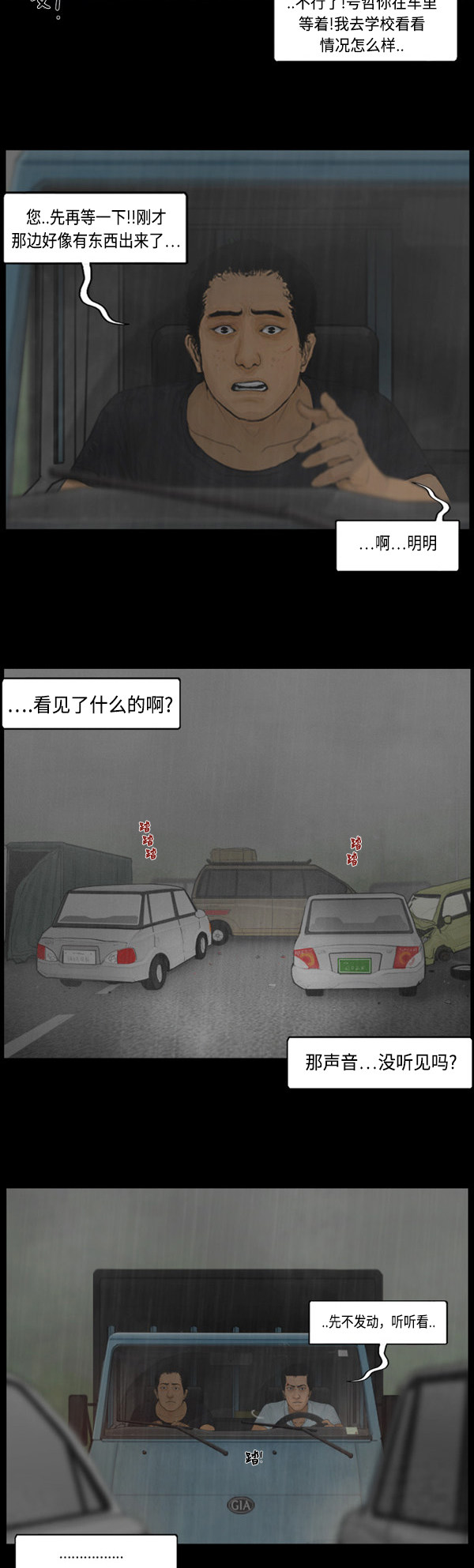 第8话5