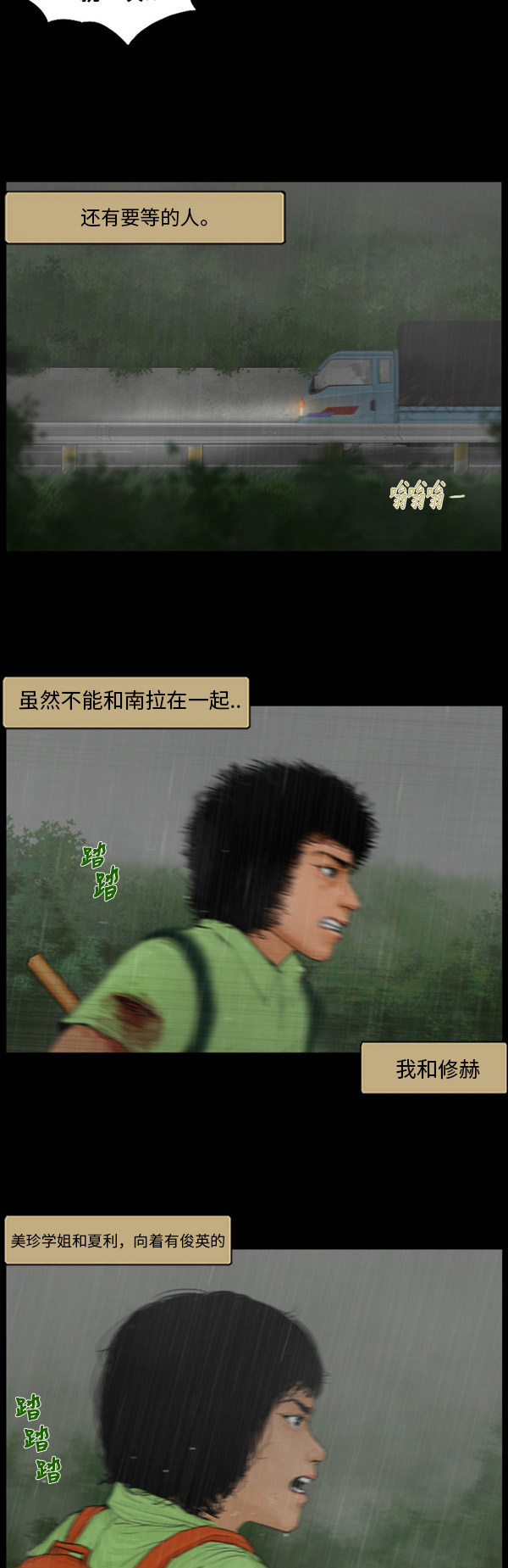 第9话18