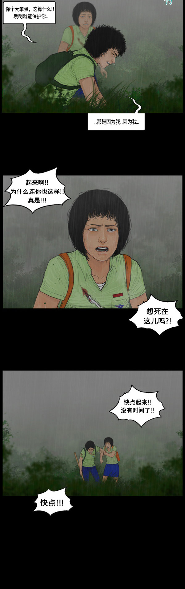 第9话2