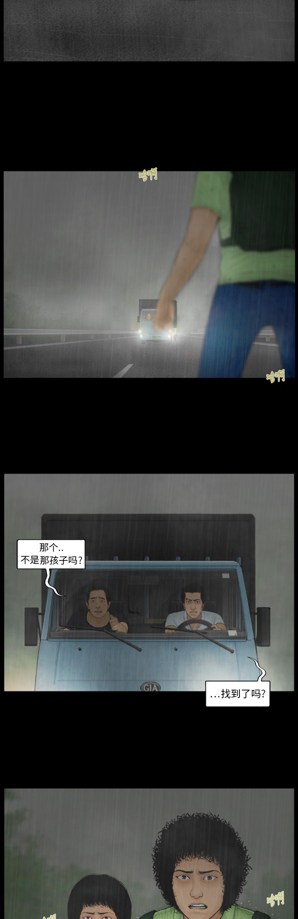 第9话21