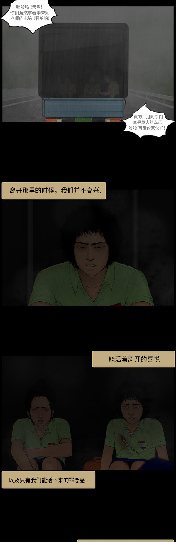 第9话24