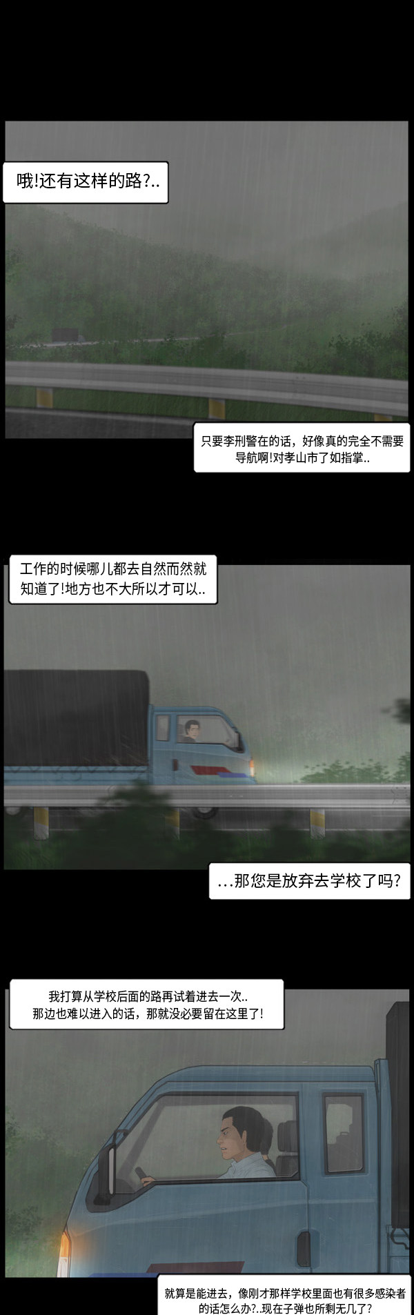 第9话3
