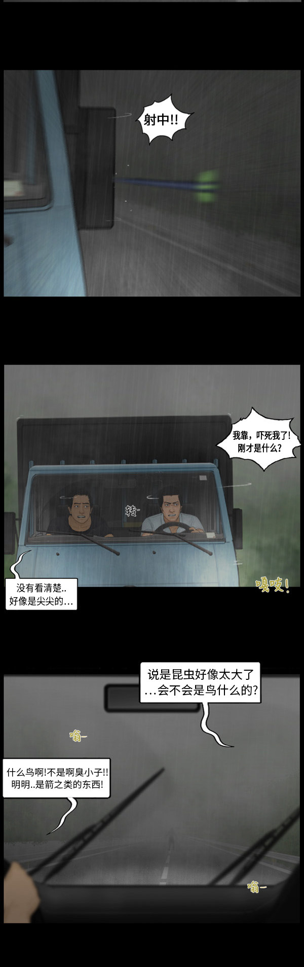 第9话6