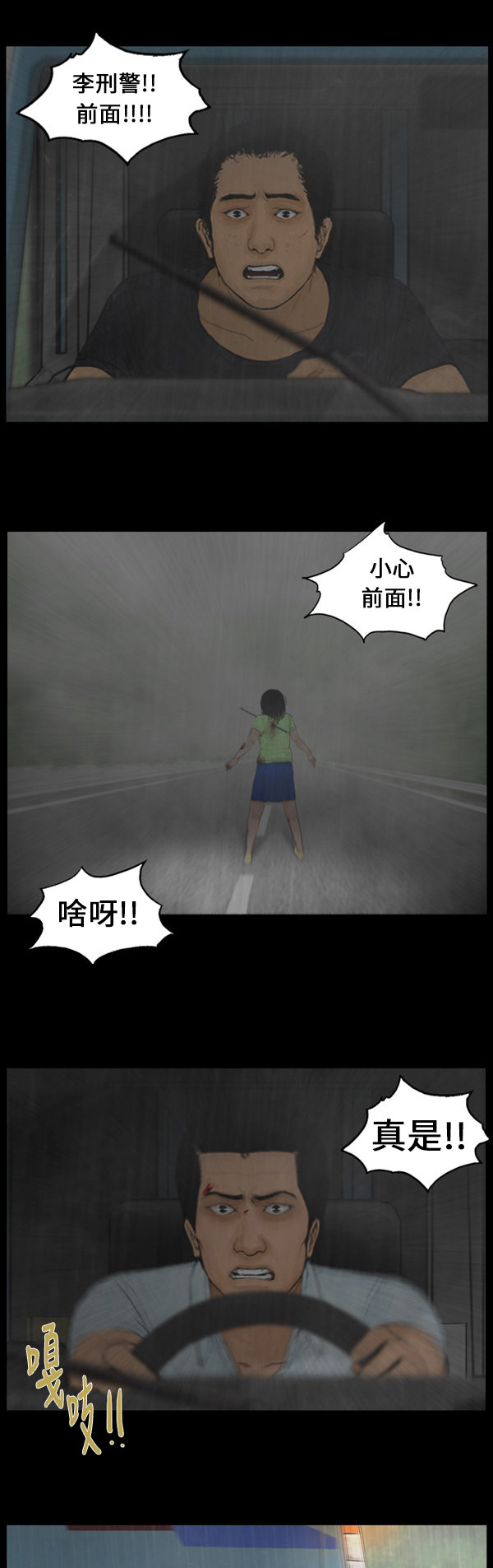 第9话7