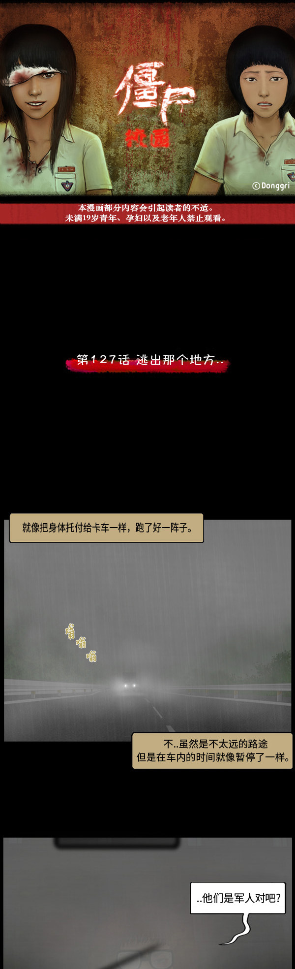 第10话0