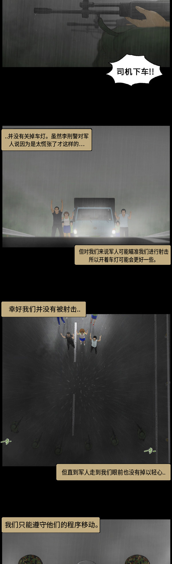 第10话2