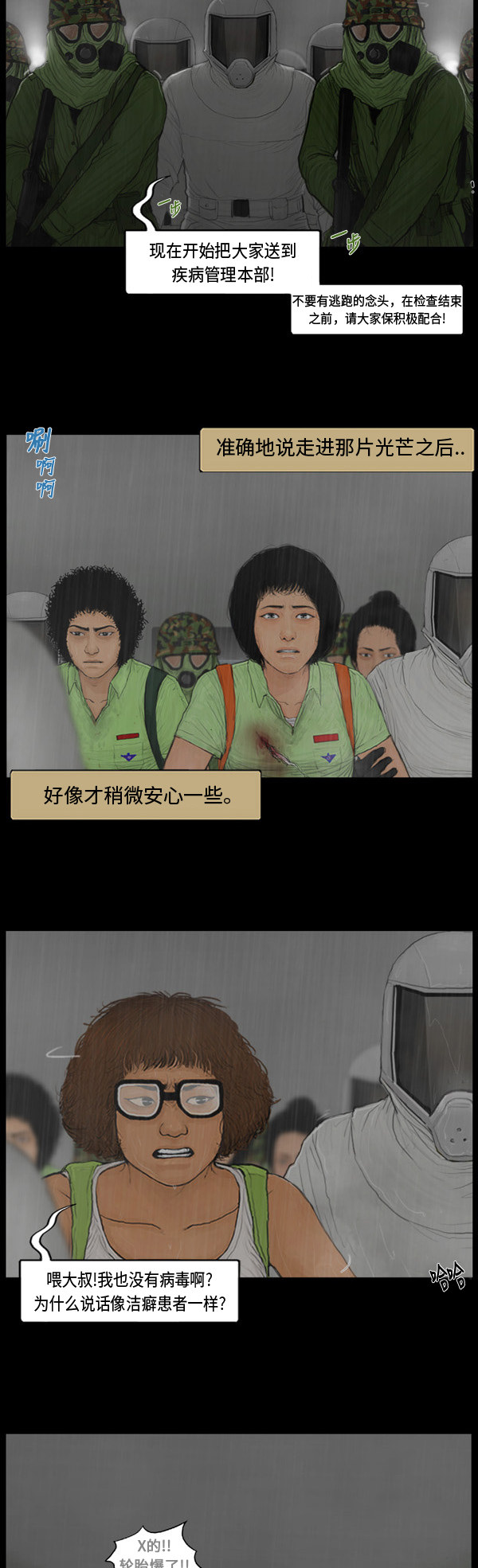 第10话3