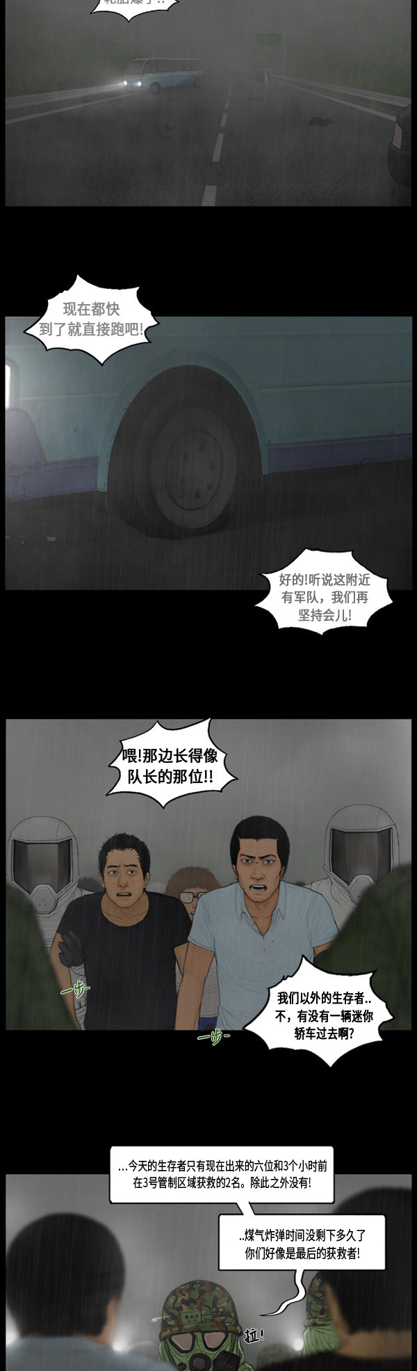 第10话4