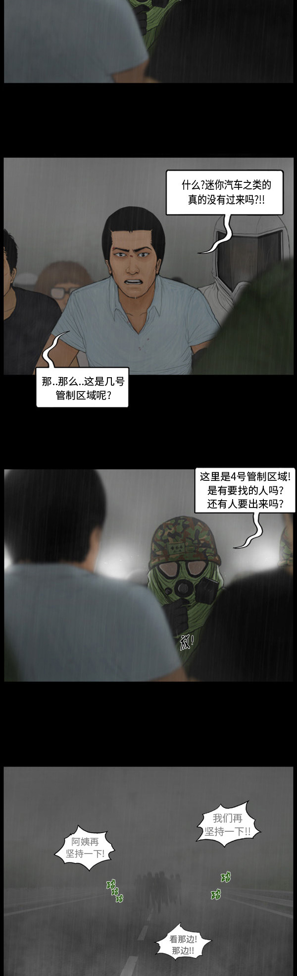 第10话5