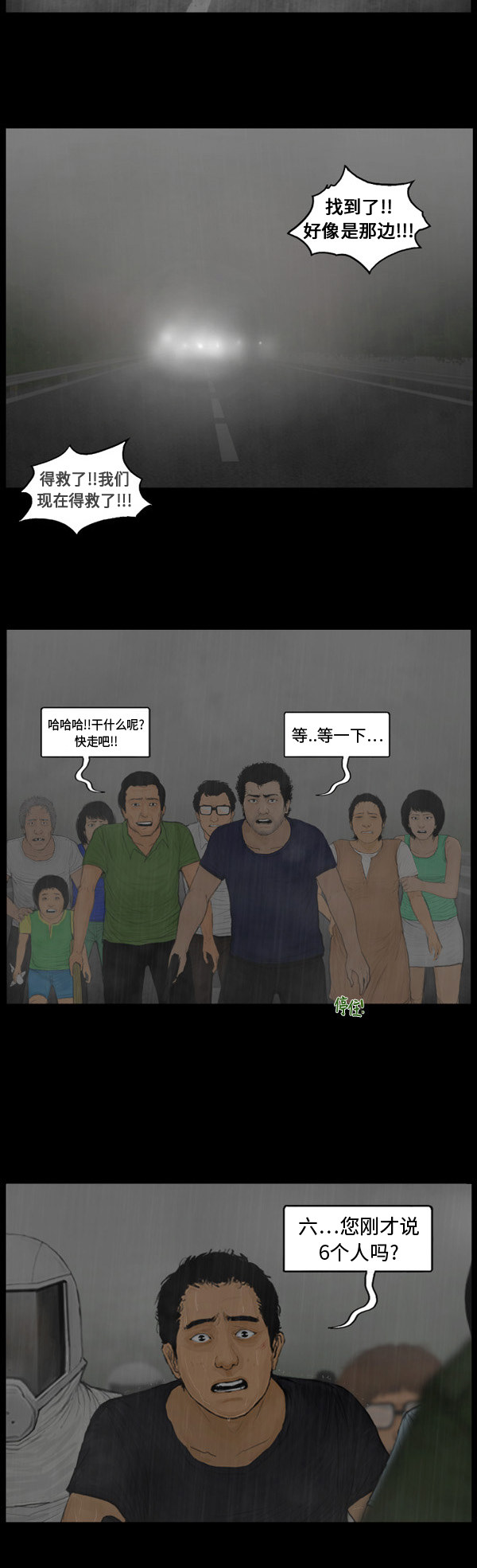 第10话6