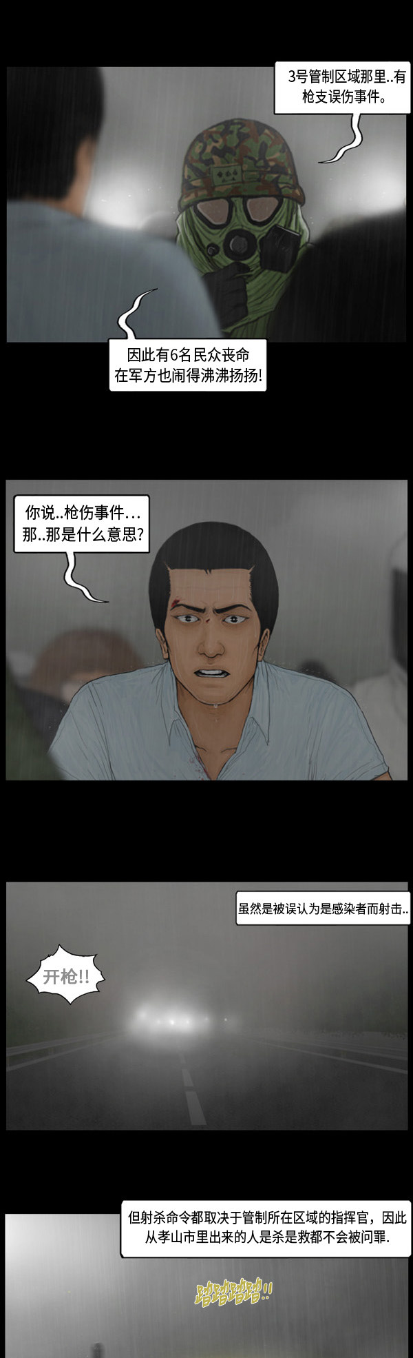 第10话7