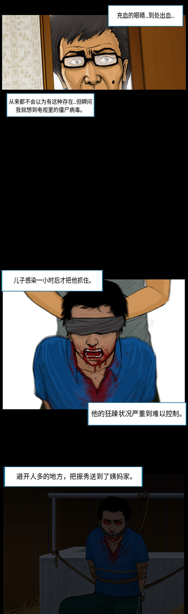 第11话10