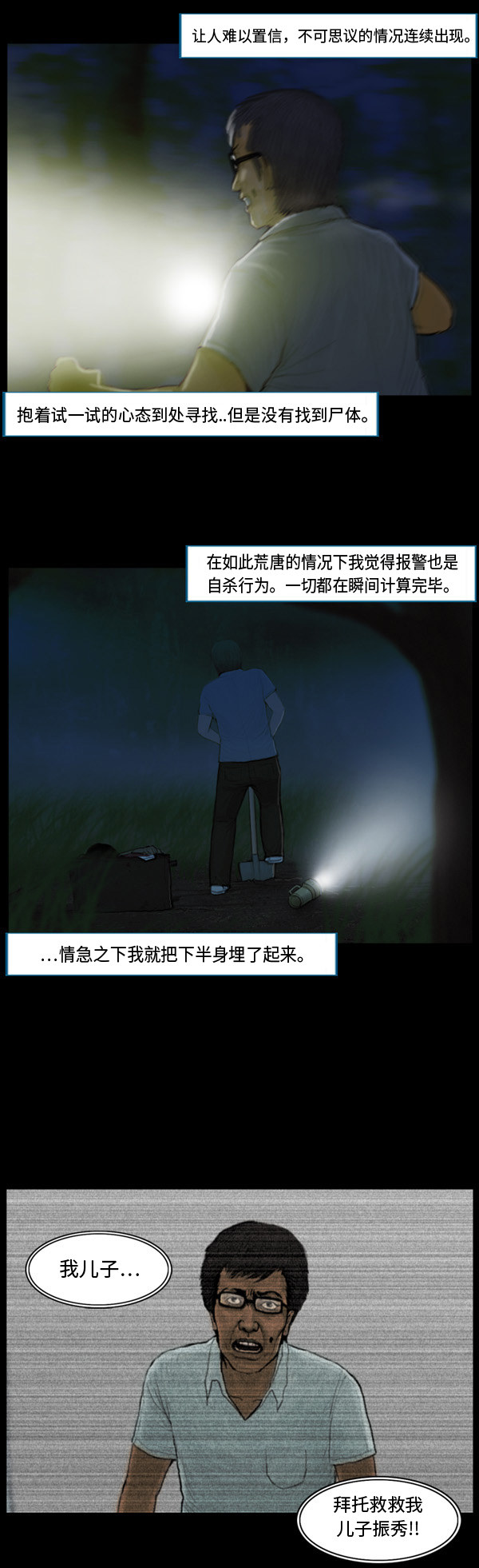 第11话12