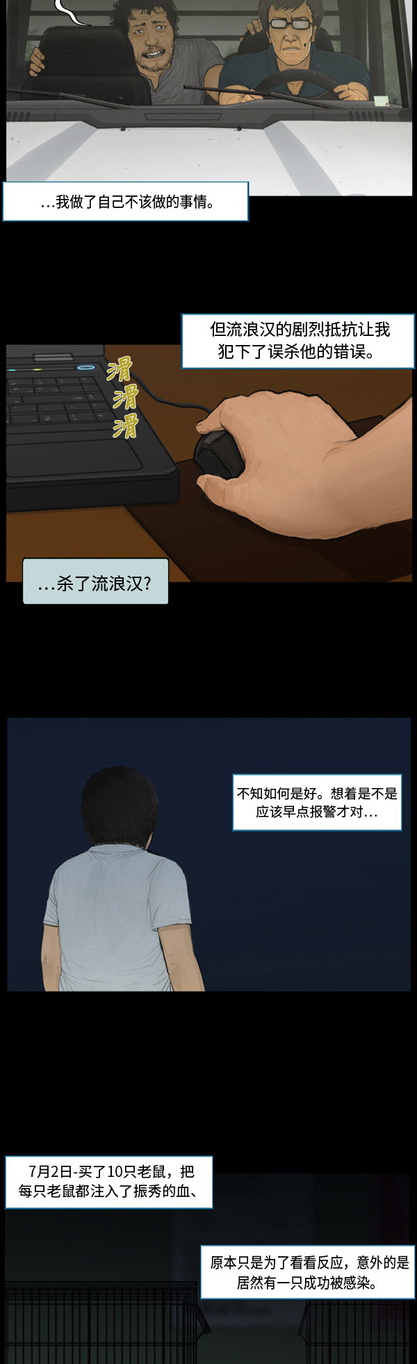 第11话14