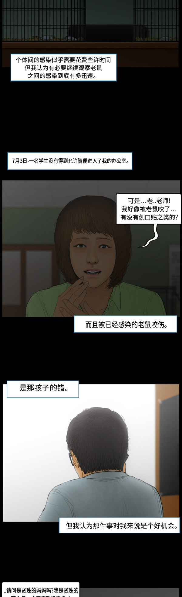 第11话15