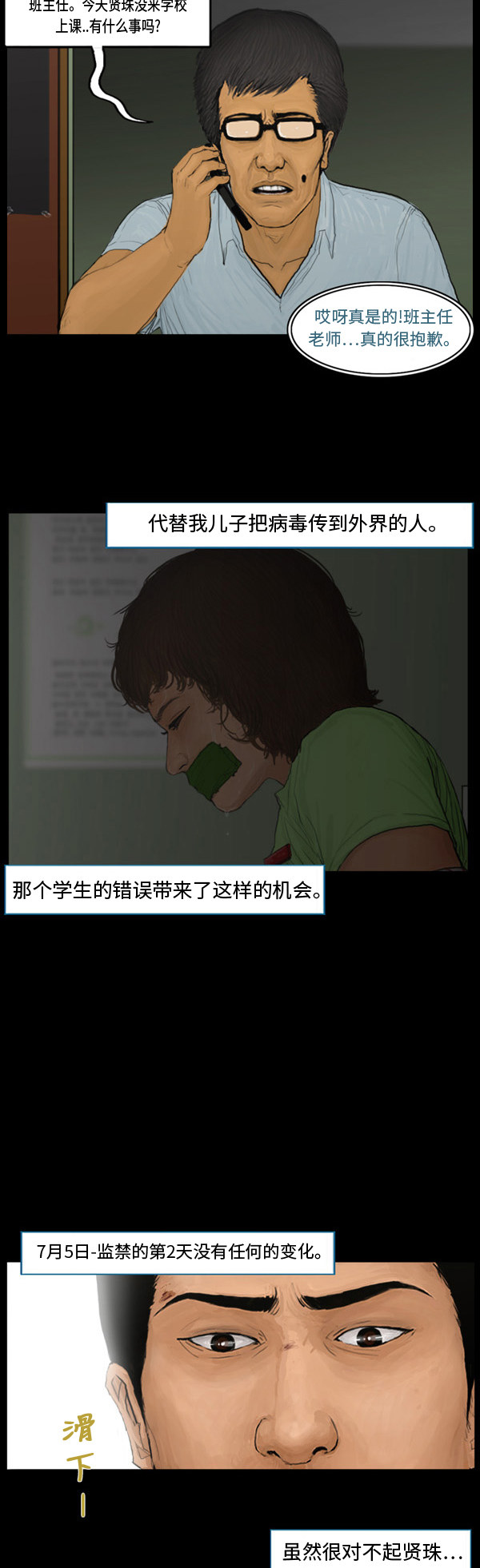 第11话16