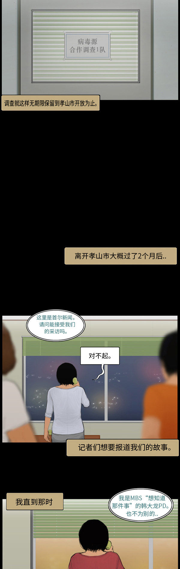 第12话3