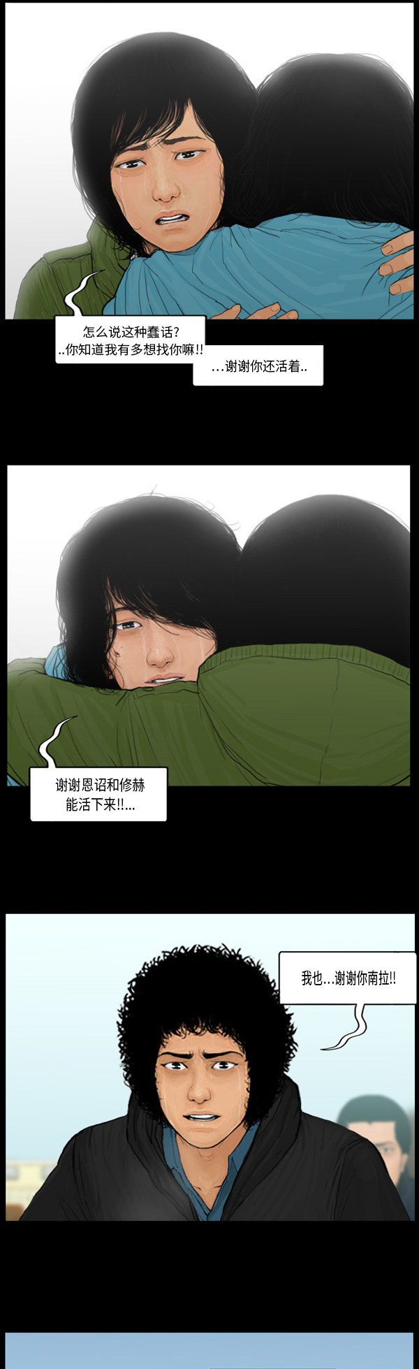 第13话10