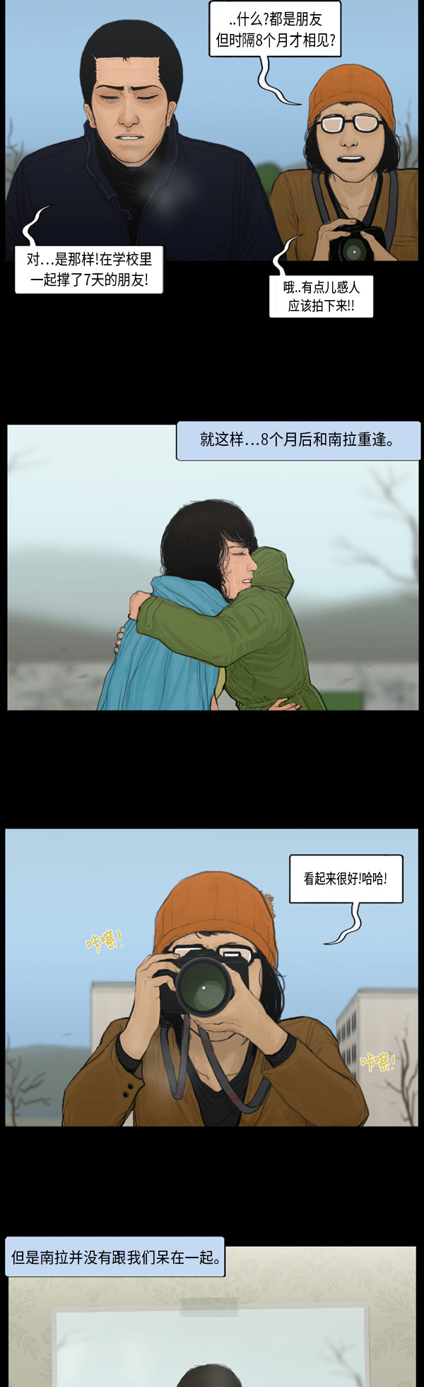 第13话11
