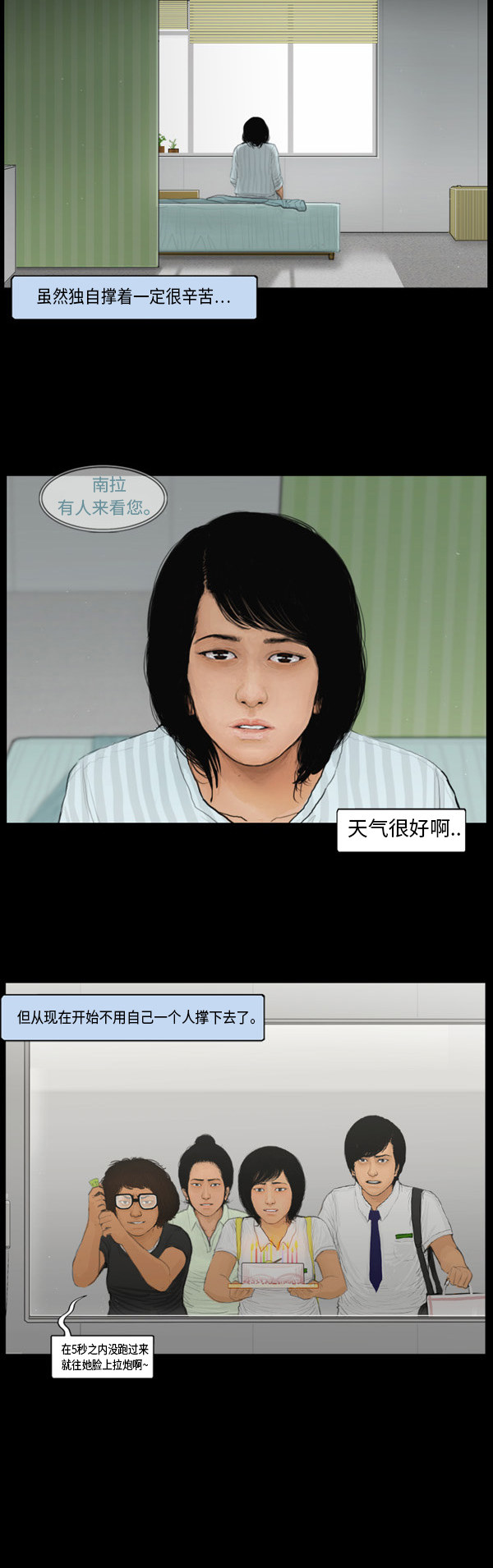 第13话18