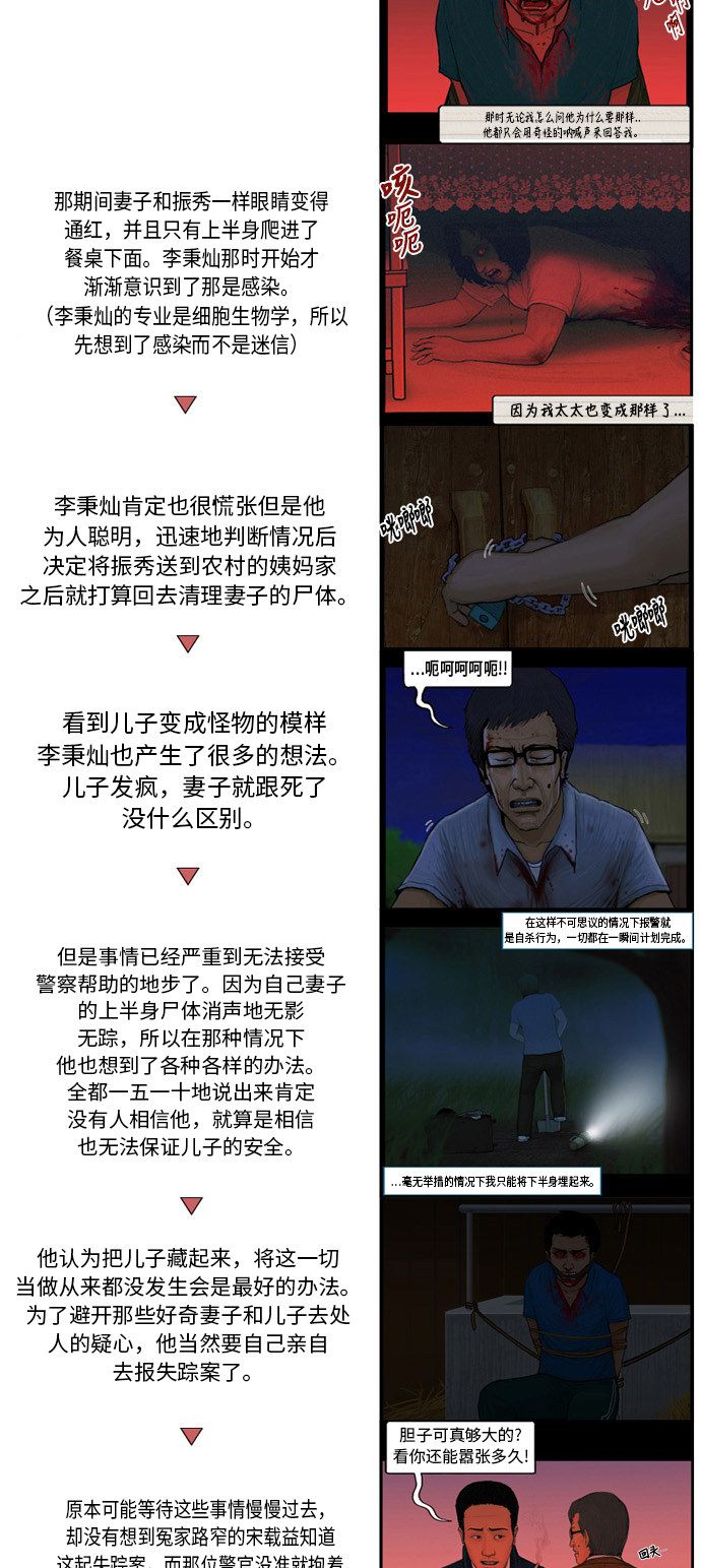 第14话10