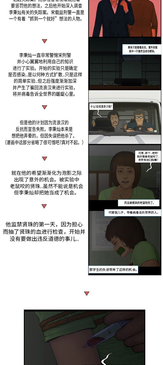 第14话11