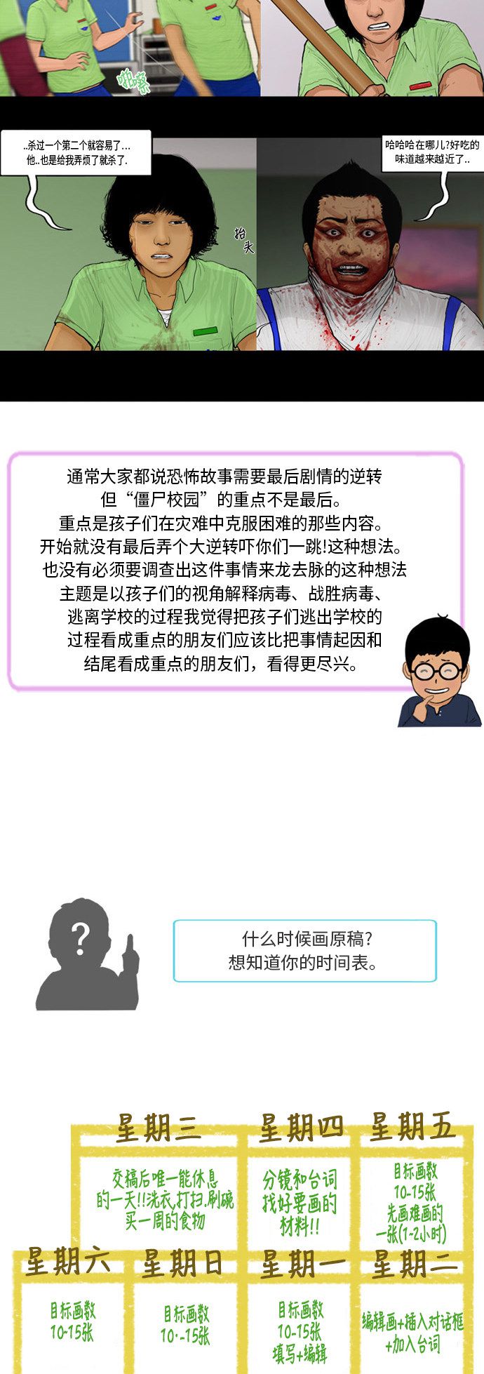 第14话16